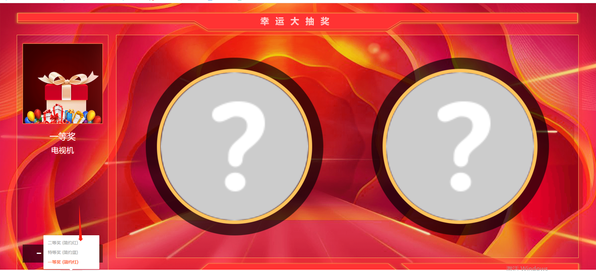 滚动头像