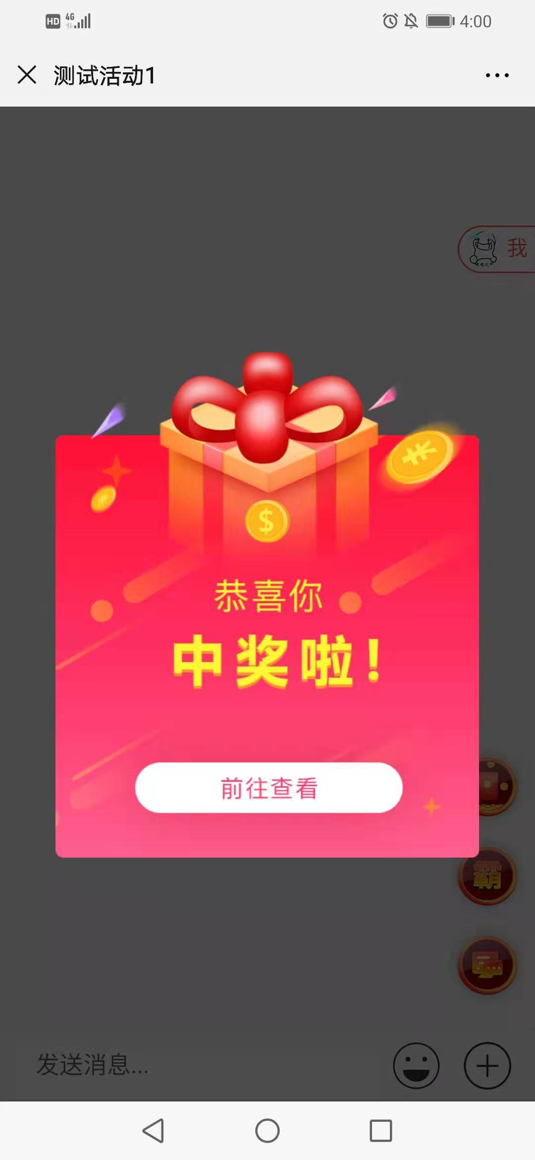 滚动头像