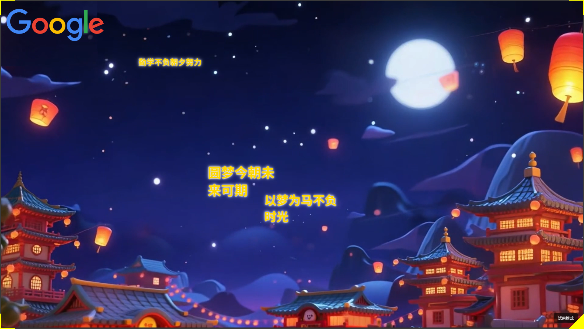 留言墙