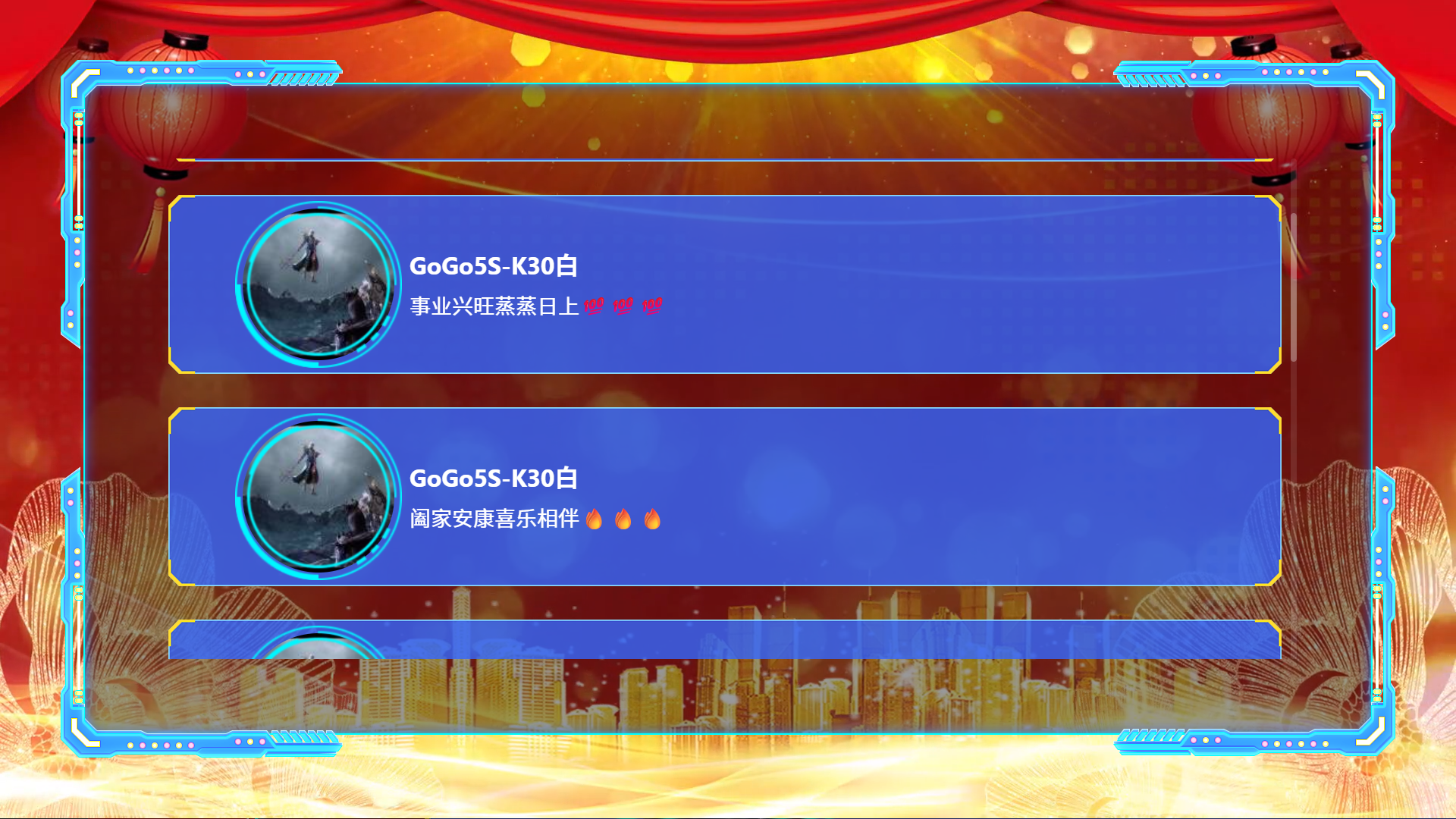 消息上墙