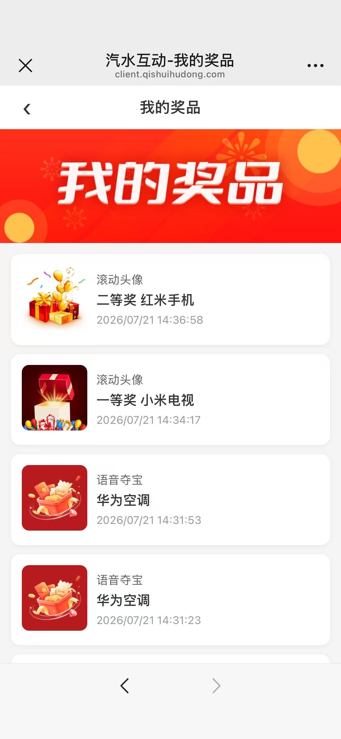 滚动头像