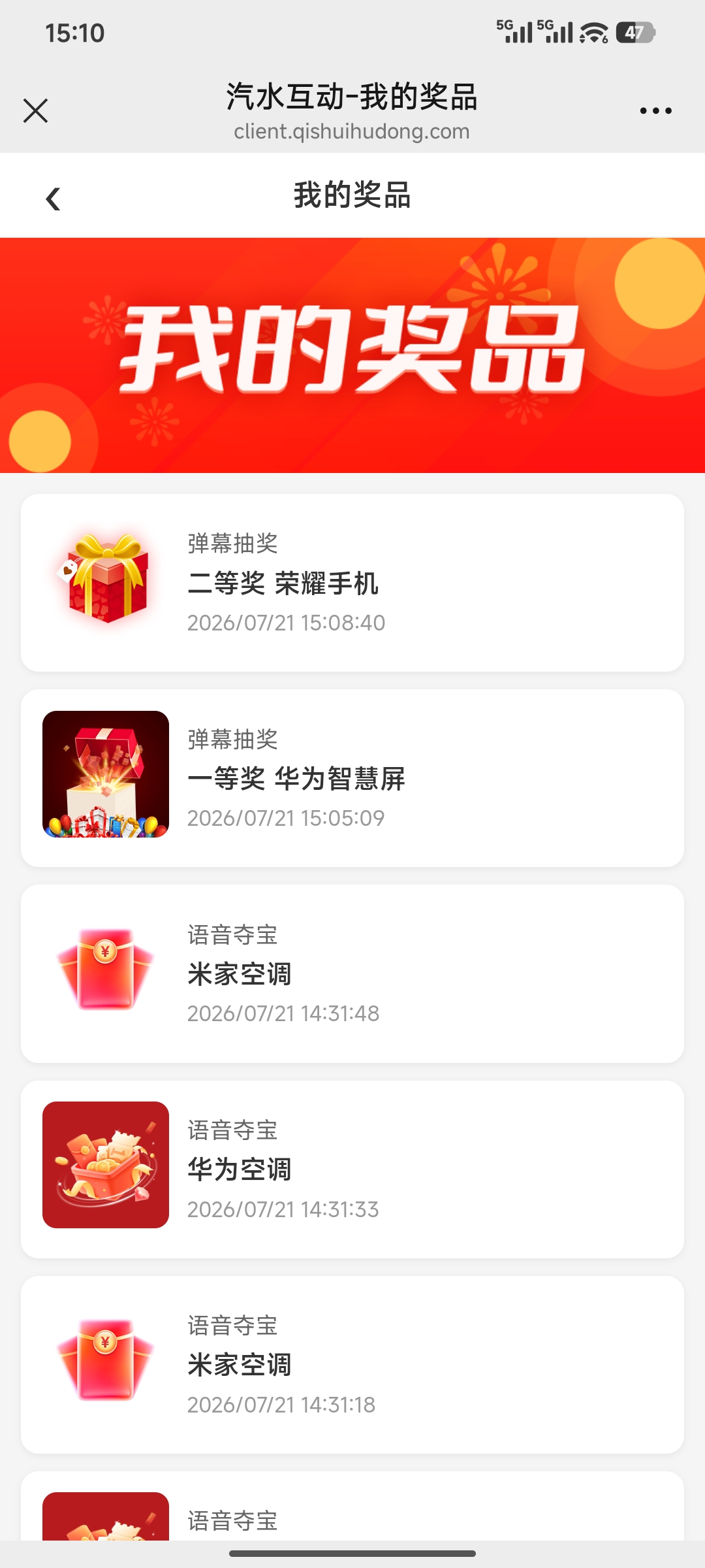 弹幕抽奖