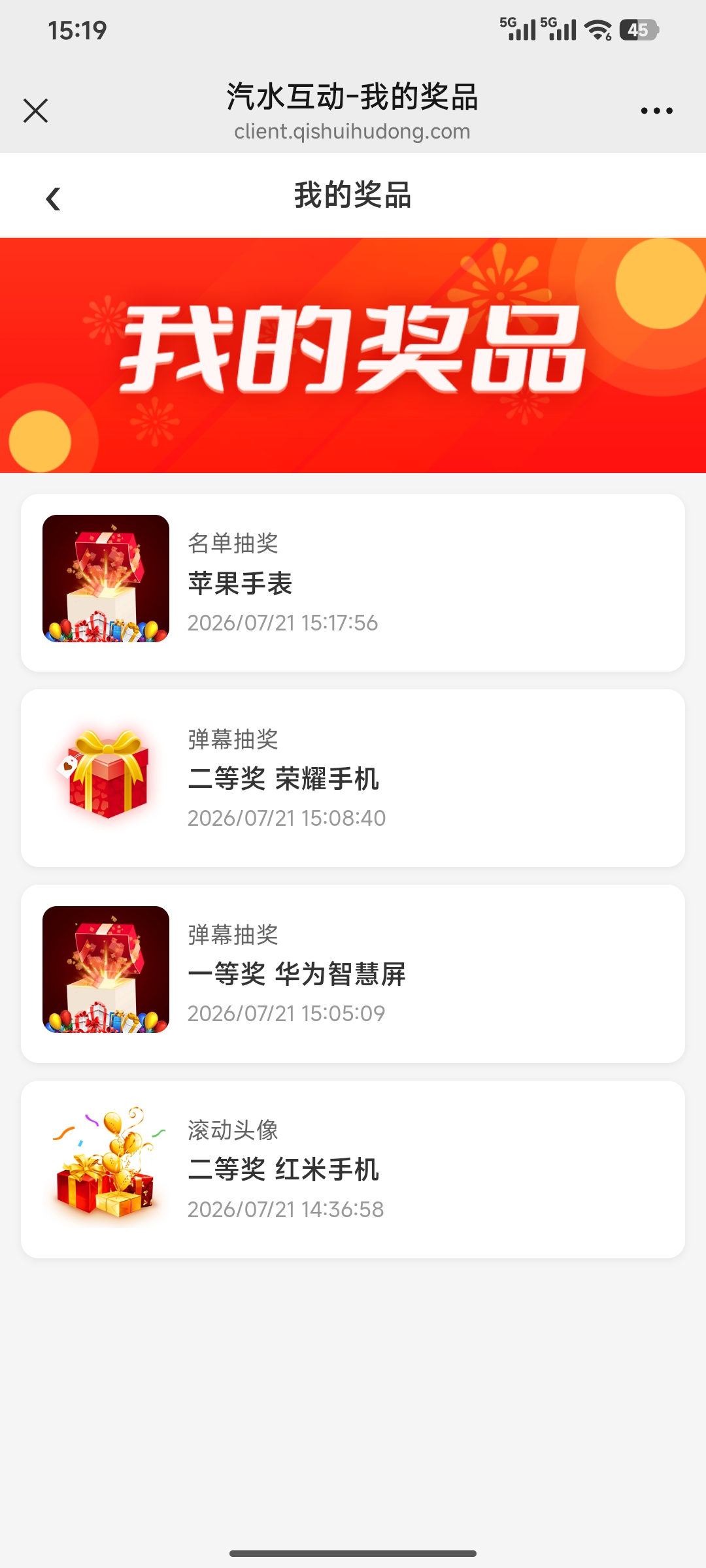名单抽奖