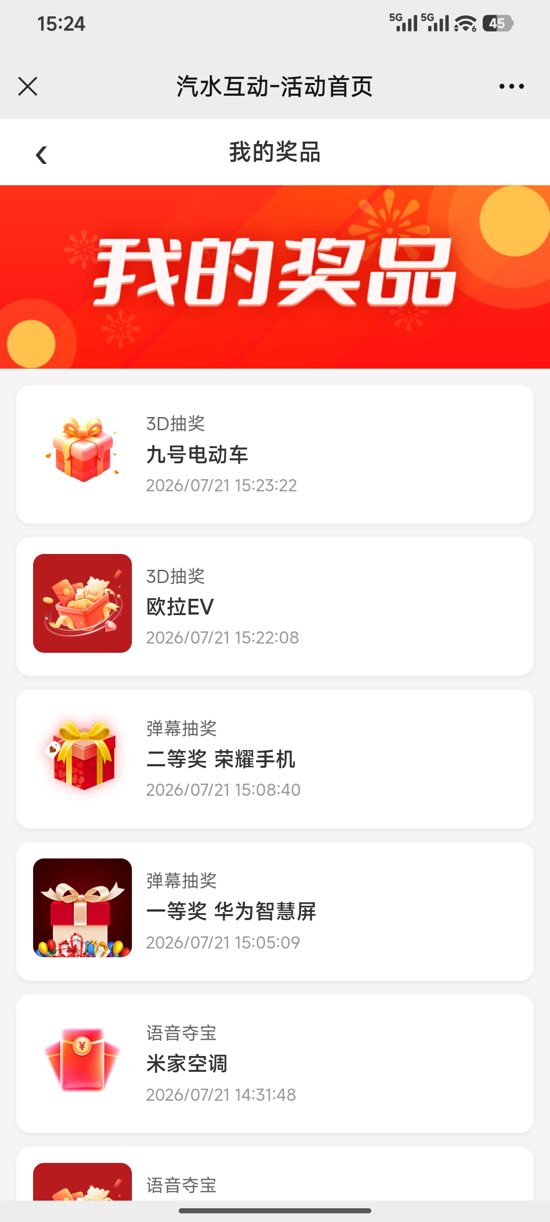 3D抽奖