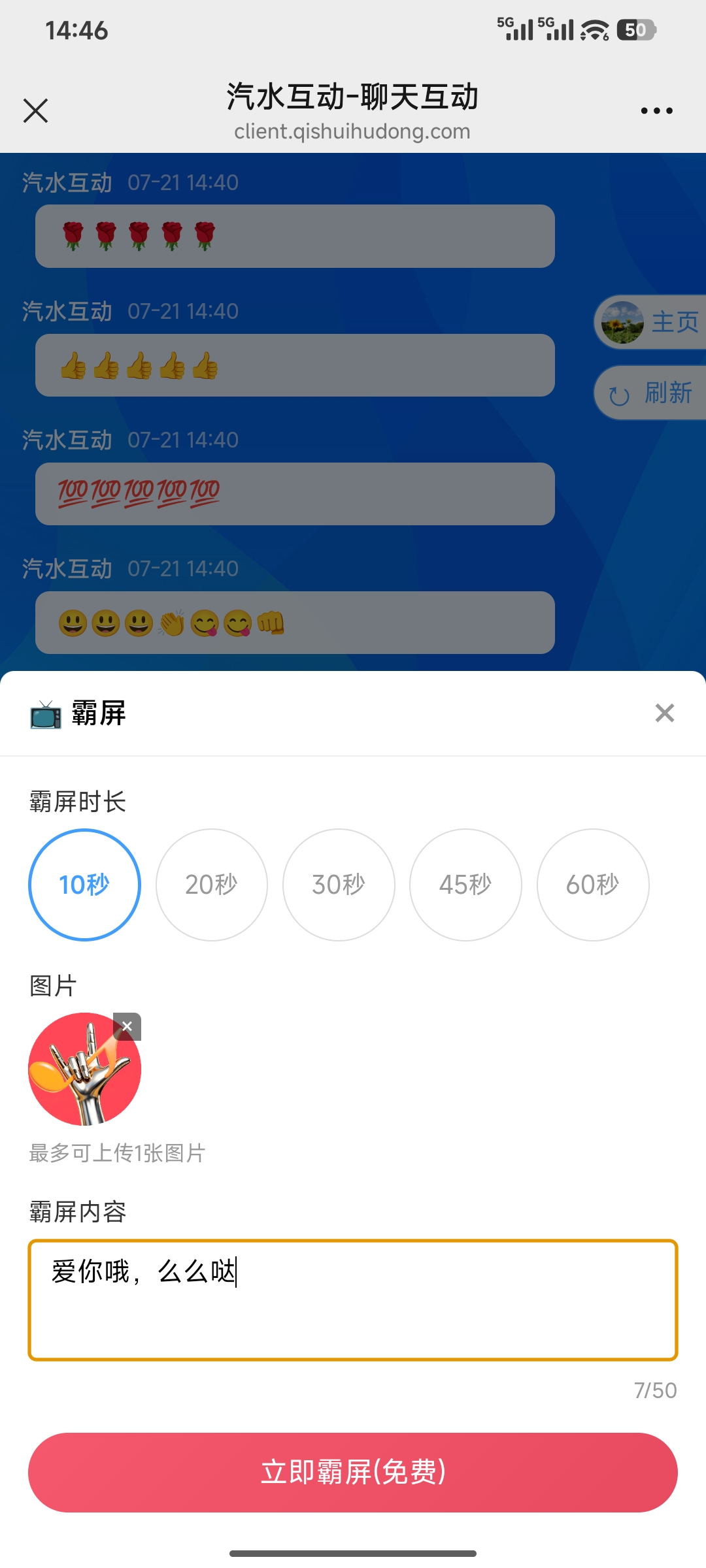 弹幕