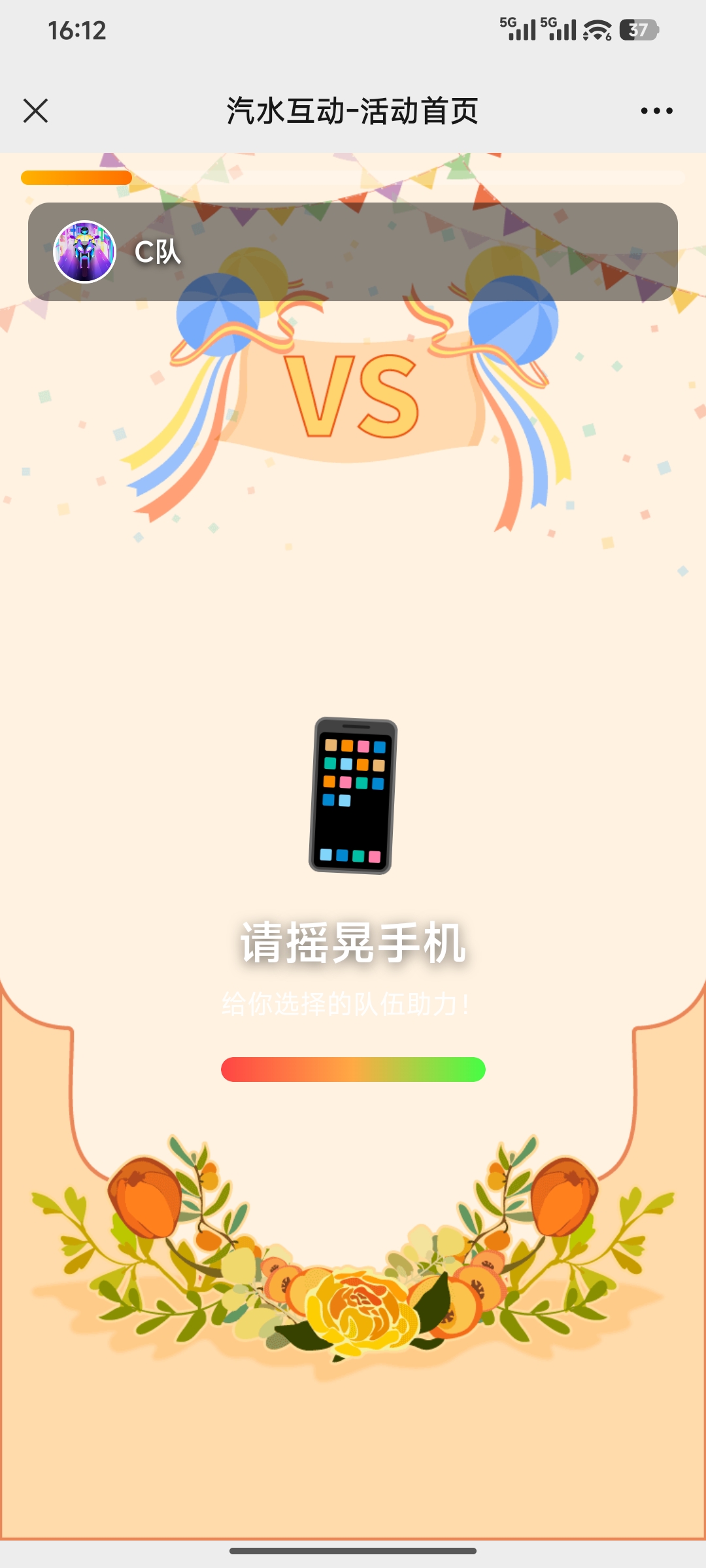 拔河