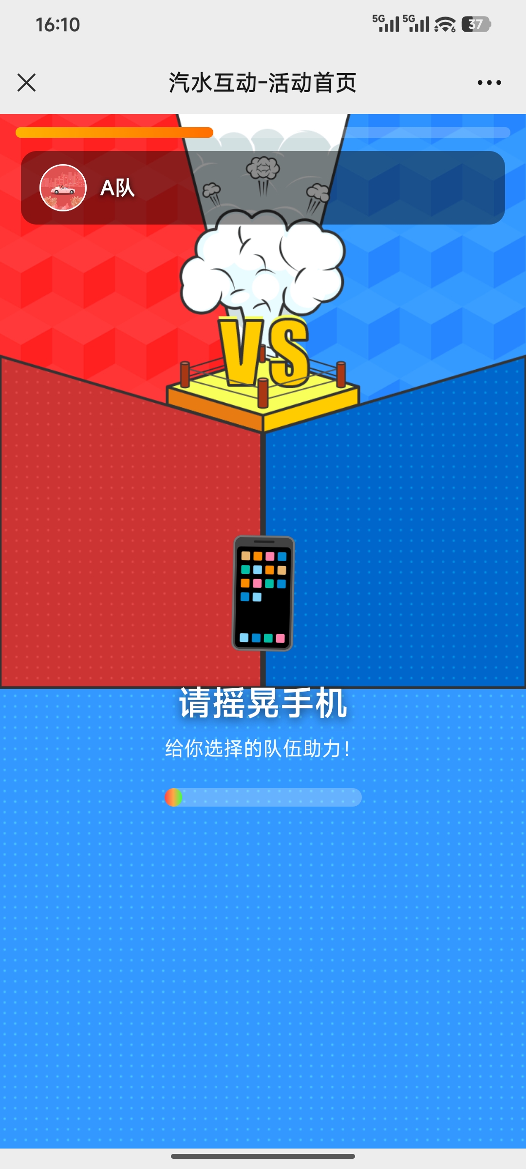 拔河