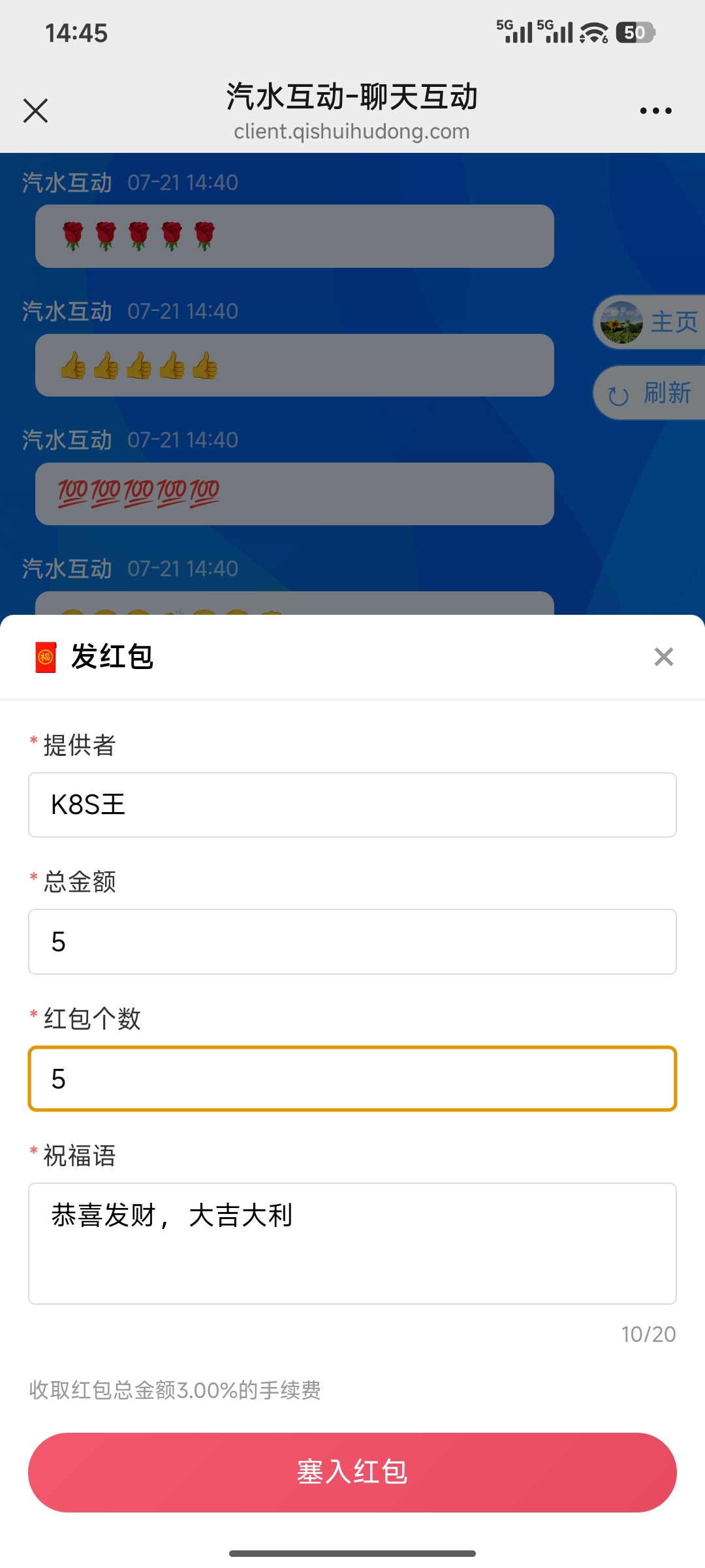 弹幕